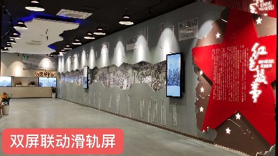 中億?；?dòng)滑軌屏為浙江金華打造智慧黨建館