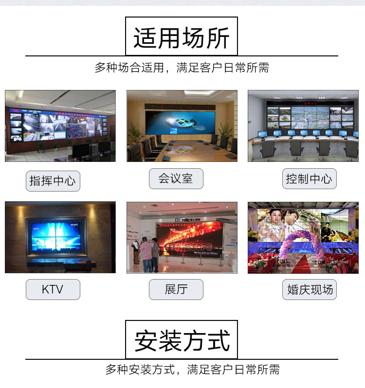 42寸10mm液晶拼接屏