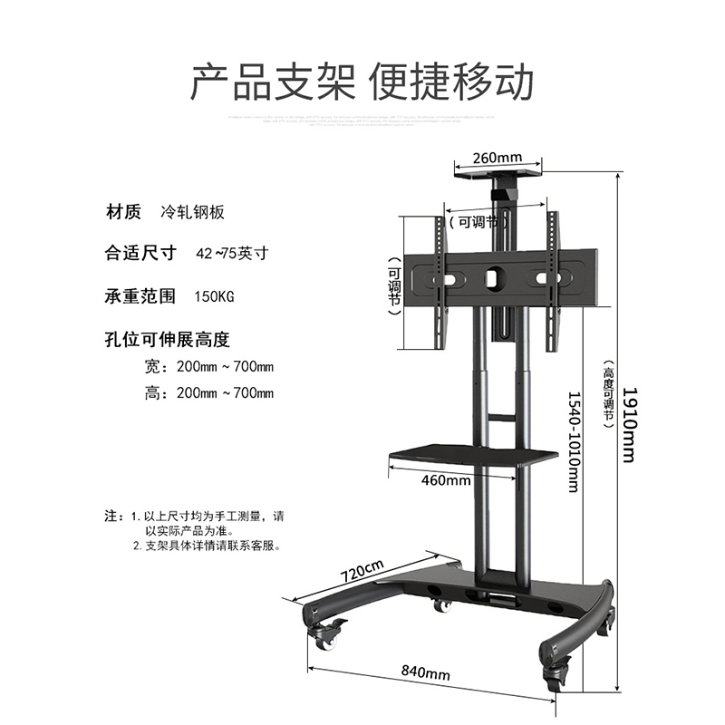 移動(dòng)支架