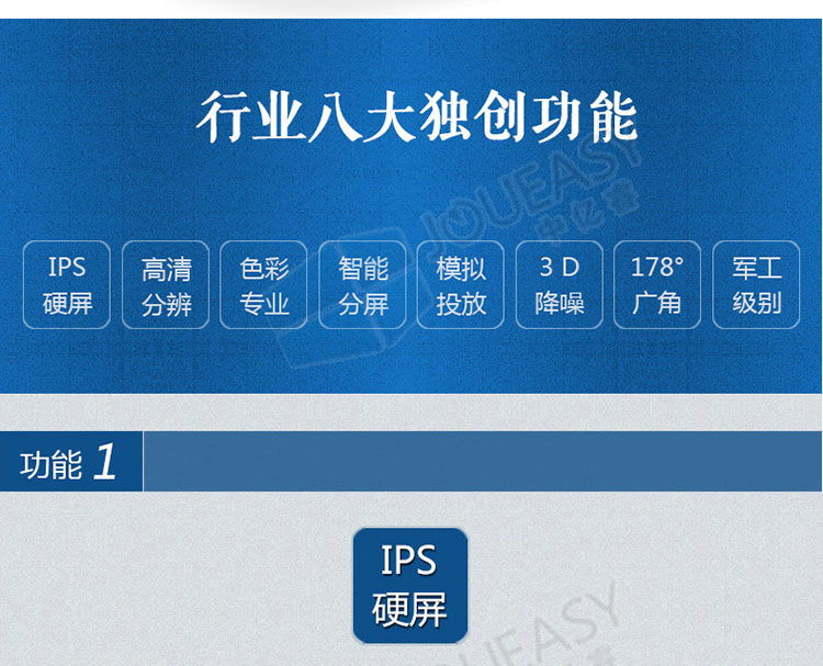 46寸1.7mm液晶拼接屏