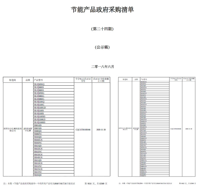 43寸液晶監(jiān)視器